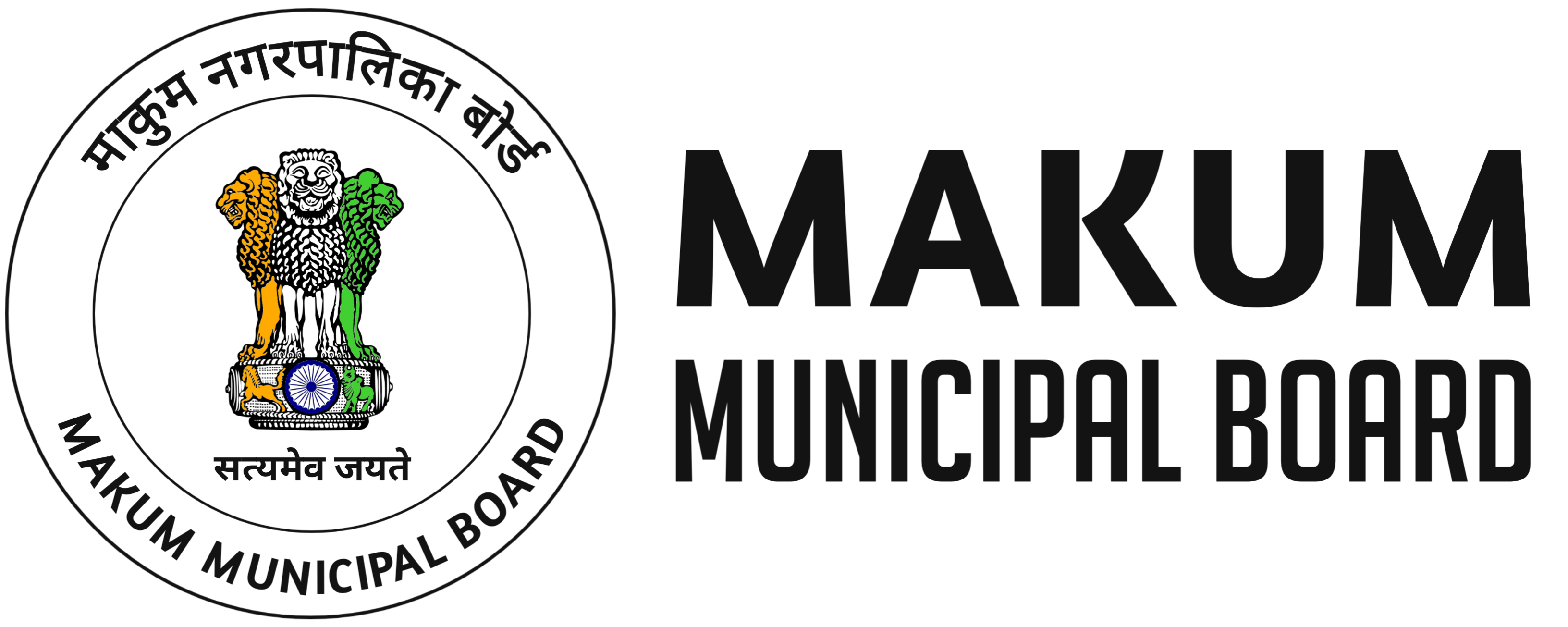 MAKUM MUNICIPAL BOARD
